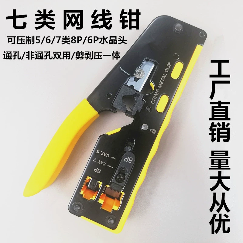 Семь видов сетчатых плоскогубцев Клещи для обжима через отверстие Плоскогубцы с кристаллической головкой семь видов сетчатых плоскогубцев для сквозных отверстий 5/6/7 видов сетчатых плоскогубцев оптом