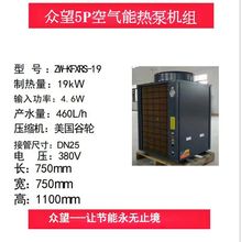 酒店宾馆学校空气源热泵热水机一体机  东莞空气能热水器商用