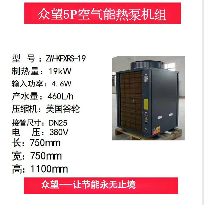 酒店宾馆学校空气源热泵热水机一体机  东莞空气能热水器商用