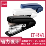 得力0468省力型金属订书机12号商务中号一指按压订书器轻松办公批