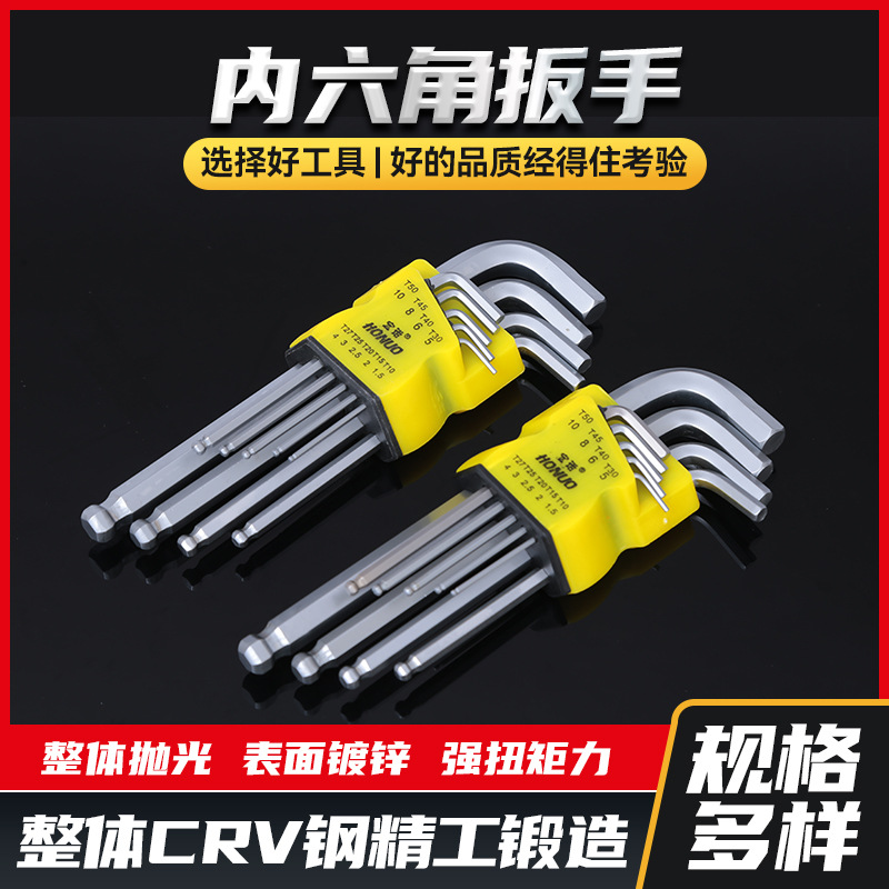球头内六角哑光扳手L型加长中长插卡盒装9件套配套铬钒钢制