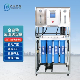 反渗透设备;软化水设备;泳池水处理
