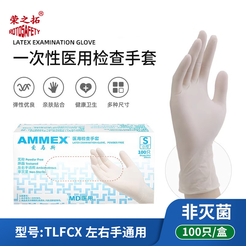 일회용 검사 장갑 TLFCX