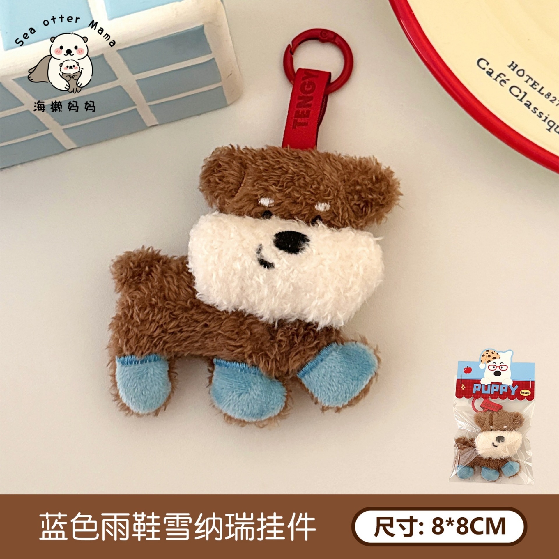 Muñeca de peluche de dibujos animados perros colgante broche lindo muñeca decoración colgante llavero de niña muñeca mochila