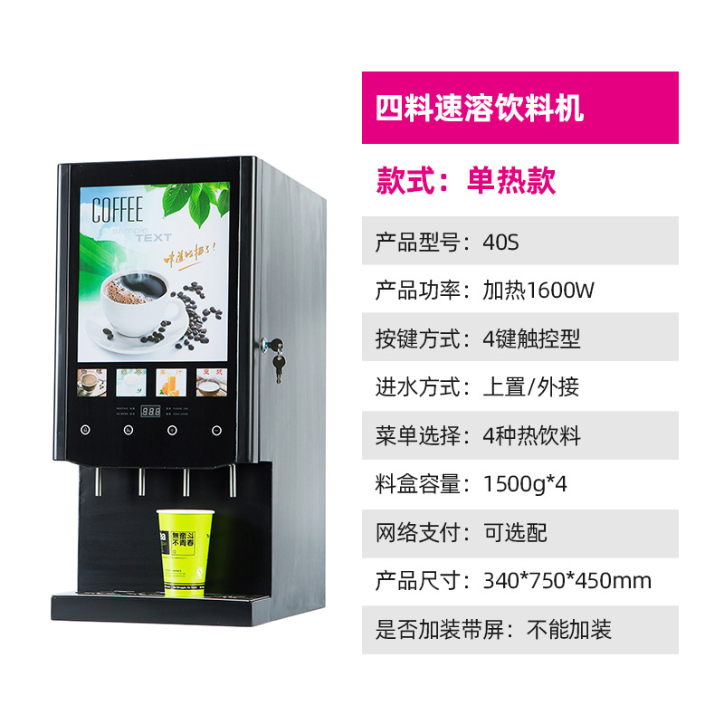 Máquina de café instantáneo multifuncional totalmente automática Lechuang para supermercados y tiendas de conveniencia, máquina de té con leche y bebidas calientes para oficinas.