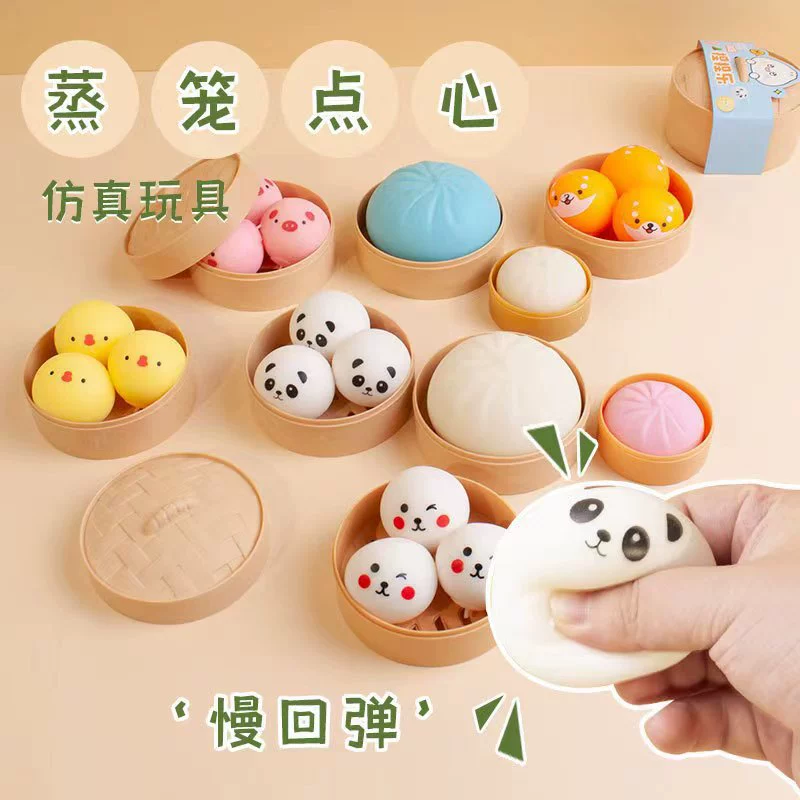 Douyin Интернет-знаменитости в одном стиле, вентиляционный артефакт, искусственная барбекю, сумка из свинины, игрушка, декомпрессия, пароварка, булочки, защемление музыки, медленный отскок, партия