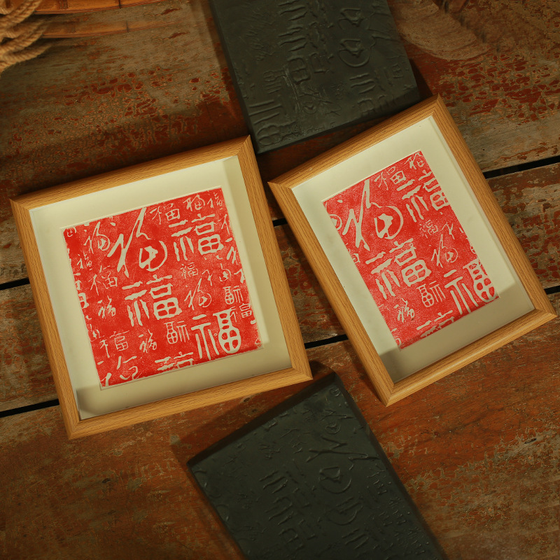 百福图拓片模具瓦当手工非遗活字印刷术版画瓦当拓印拓包工具