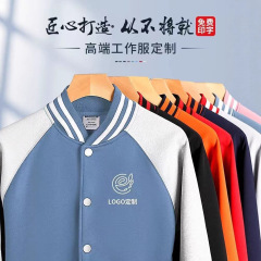 棒球服卫衣定制logo聚会教育机构立领外套开衫工装班服团建刺绣当