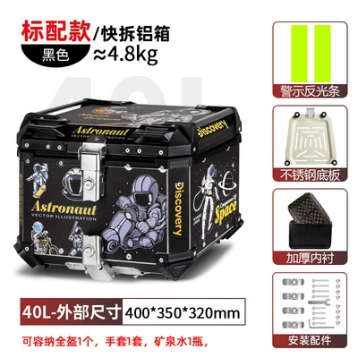 Motorcycle trunk large capacity electric car rear - 40l-trunk-astronaut-sticker-lining-quick-release-stainless-steel-base-aluminum-alloy-box