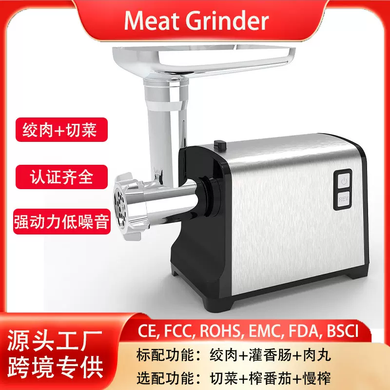 跨境专供美规欧规绞肉机家用不锈钢多功能电动绞肉灌肠机外贸