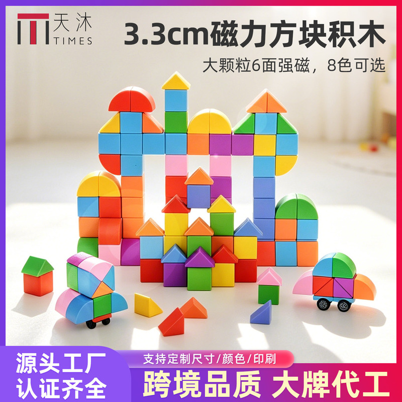 Cross-Border Wholesale Large Magnetic Cubes, Magnetic Blocks, Children's Toys, Student Teaching Aids, Rubik's Cube, Educational Building Blocks Cross-Border Wholesale Large Magnetic Cubes, Magnetic Blocks, Children's Toys, Student Teaching Aids, Rubik's Cube, Educational Building Blocks
