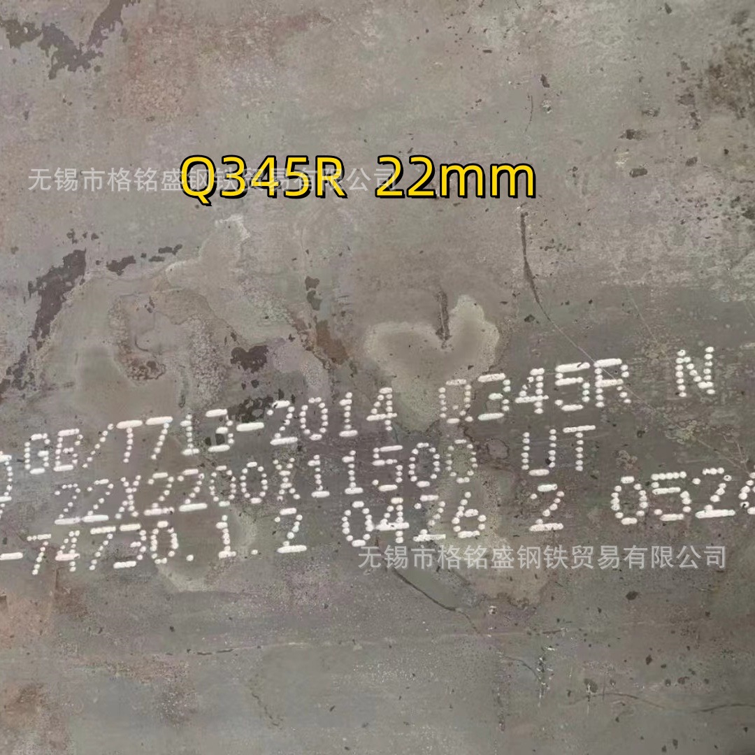 Q345R 压力容器板 Q345R 钢板 GB/T713-2023 16MnR锅炉容器钢板
