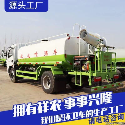 Fog Cannon Sprinkler Dust – Suvarma maşınları