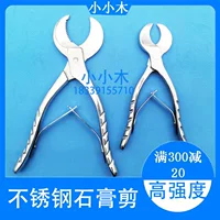 Стоматологическая ножницы гипса Weirong Xingdong гипсовая ножницы из нержавеющей стали гипсовая ножницы
