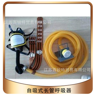 Self-priming Long Tube Respirator Air Supply Long Tube Respirator 10m 5m 15m