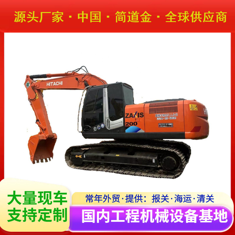 2023制造二手挖掘机日立ZAXIS 200液压履带二手挖掘机