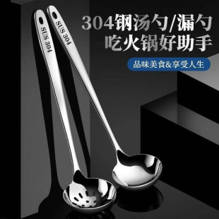 食品级不锈钢家用长柄盛汤勺子火锅汤勺漏勺实心手柄-阿里巴巴