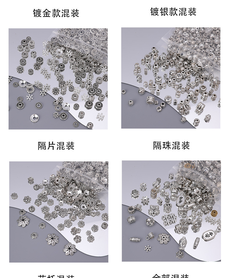 Xizang silver mixed diy torus spacer spacer 50g a pack of bracelet pendant alloy jewelry accessories string fish mixed bag