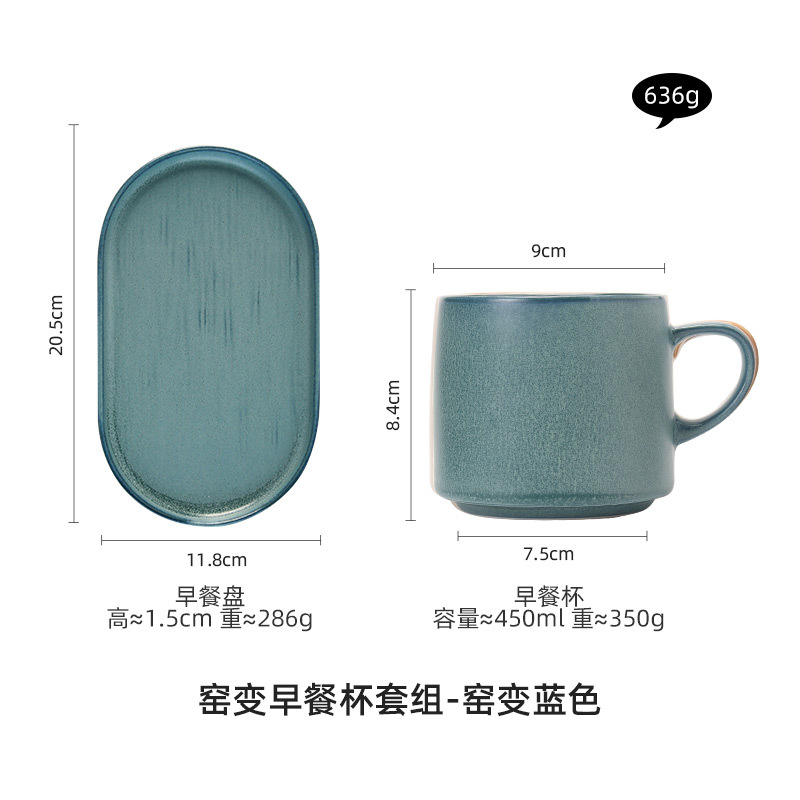아침 식사 컵과 접시 세트 - 가마가 파란색으로 변합니다.