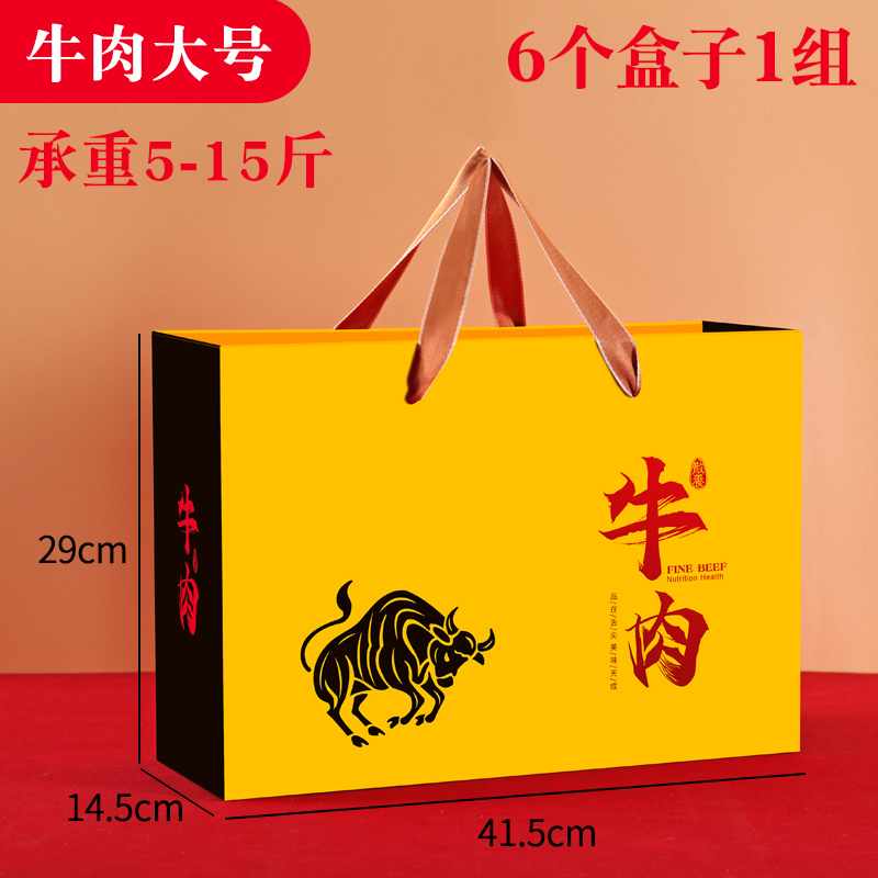 Caja de regalo de cordero, caja de embalaje de cordero, pierna de cordero asada, caja de regalo de cordero, cajas de papel vacías de alimentos cocinados halal, fijas