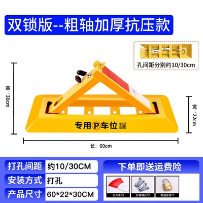 Car lock | thickened anti-collision parking space - double-lock-60cm-thickened-ordinary-padlock