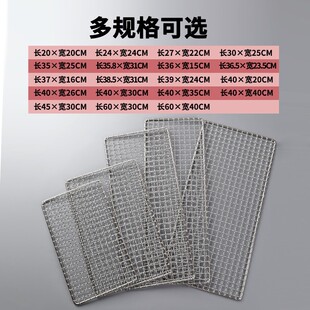 New Product 304 Stainless Steel Barbecue Mesh Rectangular Oven Mesh Barbecue Grill Mesh Thickeneded Tool Accessories