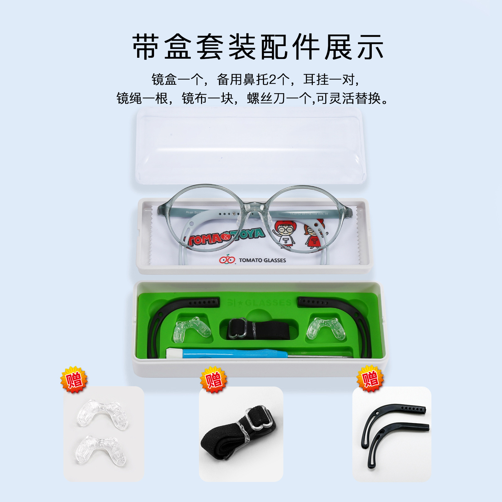 Tomate mismo estilo pezón almohadilla de Nariz de silicona para niños gafas lindas marco gafas ajustables pierna se puede equipar con gafas Danyang al por mayor