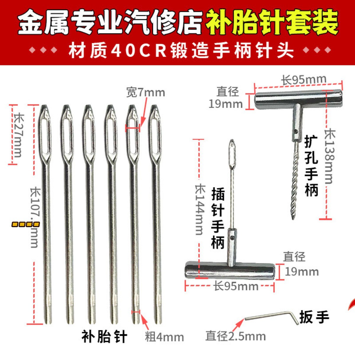 补胎针胶条补胎工具补胎胶条叉针配件真空胎修补工具电瓶车摩托车