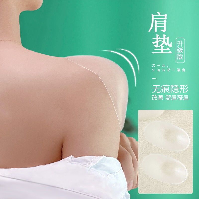 Shoulder Pads Shoulder Pads Shoulder Pads autohesion invisible Shoulder Anti slip Shoulder stickers men and women currency right angle Shoulder Pads