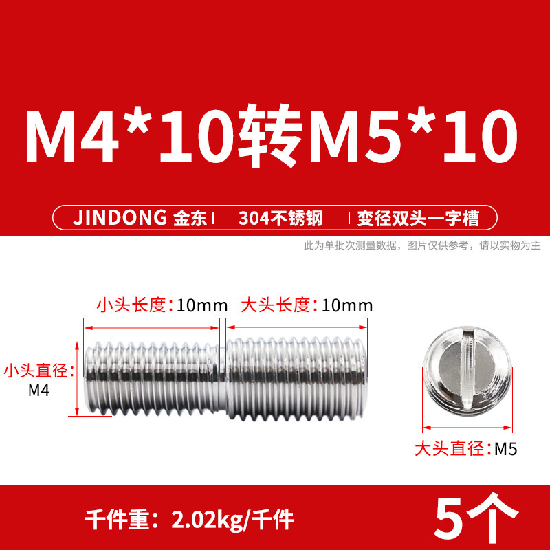 304ステンレス鋼変径変換ねじサイズヘッド中継ねじロッドボルトm4 m 5m 6m 8m 10回転m 4m 6m 8|undefined