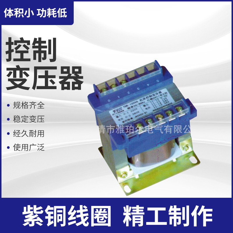 温州变压器 厂家机床控制变压器BK-250VA220.380/110.36.24变压器