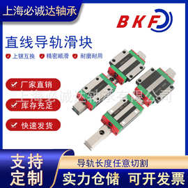 BKF上银互换直线导轨滑块HGR15 20 25 30 35 45HGH/HGW线轨滑轨方