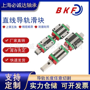 BKF Внутренний сменный стандартный удлиненный слайдер Shanghai Silver HGH15/20/25/30/35/45CA/HA, линейный слайдер
