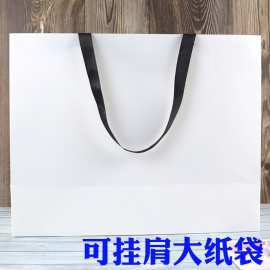 超大号白色手提纸袋衣服袋子广告购物袋可挂肩送礼手挽袋礼品袋子