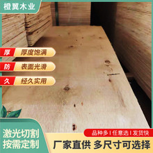 �����F؛���b�z�ϰ�װ�|��ľ����플���3MM-18MM�幩��