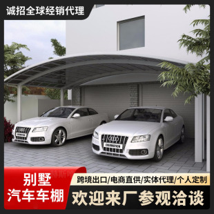 1 Villa courtyard car shed parking shed multi-parking space aluminum alloy car shed underground garage entrance car shed