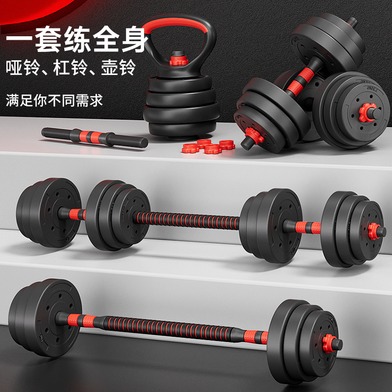 Dumbbell para hombres fitness equipo de ejercicios caseros combinación de peso ajustable para mujeres