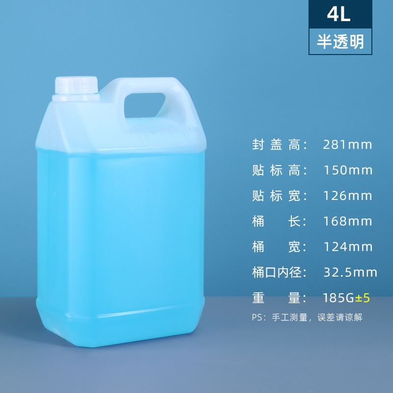 卸売2.5l5l10lリットルプラスチックバレルアルコールバレルプラスチックポット酒バレル消毒液消毒水包装バレル|undefined