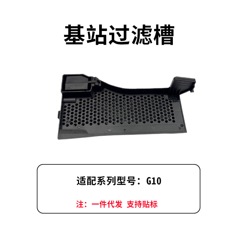 Roborock アクセサリー G10S G20 S8 S7Q7T8 メインブラシカバー水タンクダストボックスフィルタースロット雑巾ホルダーに適しています。|undefined