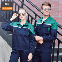 春秋长袖工作服套装男耐磨反光条劳保服厂服车间汽修维修工装上衣