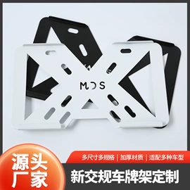 车牌架;其他汽车外饰