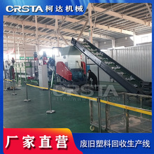 PE透析桶破碎清洗消毒回收线；PE医废塑料器材破碎清洗回收设备