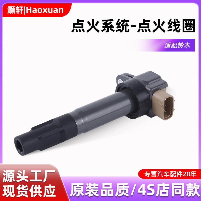 自動車部品アクセサリー点火コイル 33400-51K40/33400-51K00 自動車およびオートバイのスパークプラグ供給|undefined