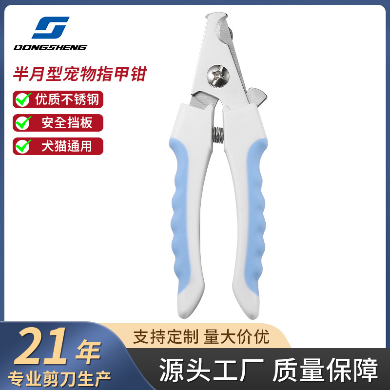 Acero inoxidable tijeras de uñas para perros y gatos tijeras de uñas especiales tijeras de uñas para limpieza de mascotas