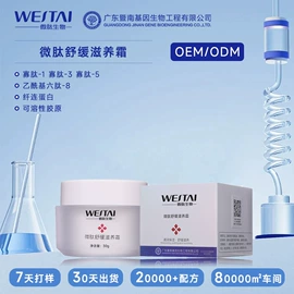 冻干粉;液态精华;仪器导入原液