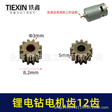 ͨ550/12V16.8V18V21VpX݆12X늙CX݆01139