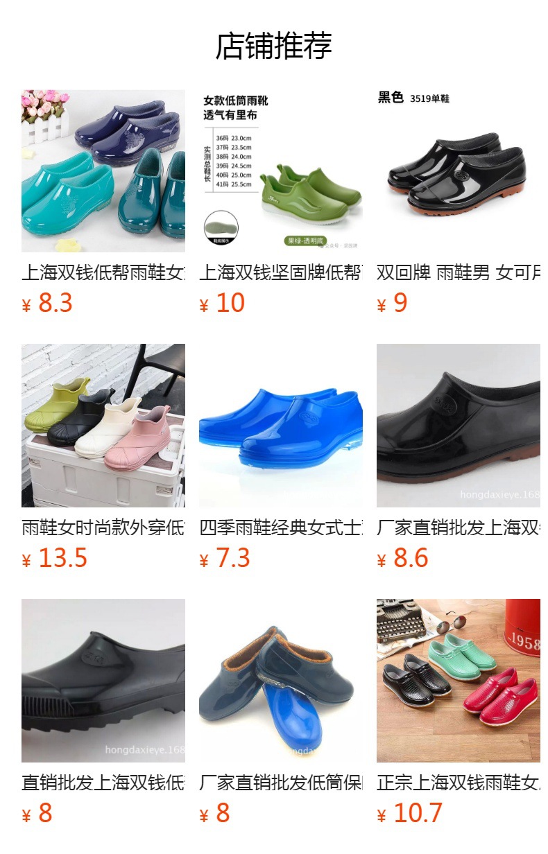 预览状态下无法点击,发布后,可点击跳转到对应的商品页面