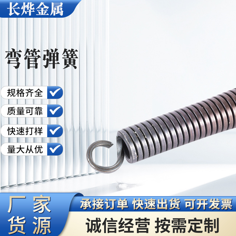 厂家供应PVC压缩弯管弹簧水电工套管弹簧加长型穿线拉伸弹簧现货