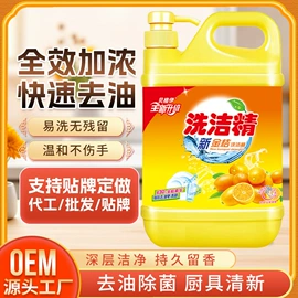 洗衣液;洗洁精;抑菌洗手液