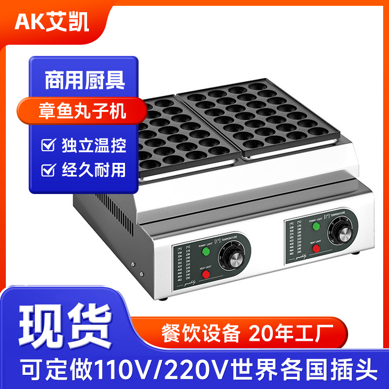 商用摆摊用章鱼小丸子机电热单板鱼丸炉烤盘章鱼烧小丸子机器批发